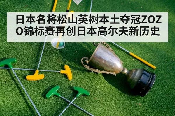 golf champion trophy