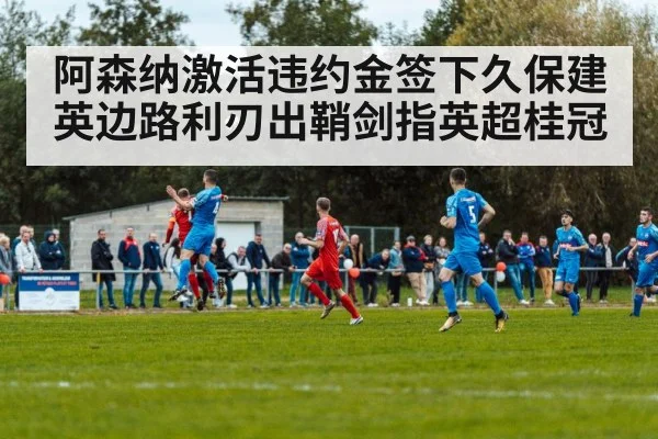 soccer match action